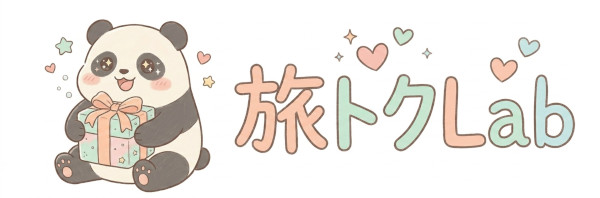 旅トクLab