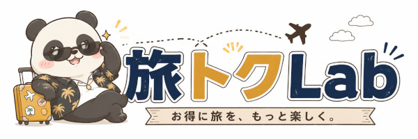 旅トクLab